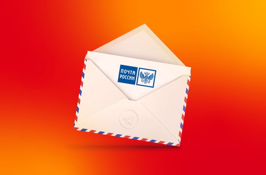 Как работает мошенническая схема с ботом «Почты России» в Telegram