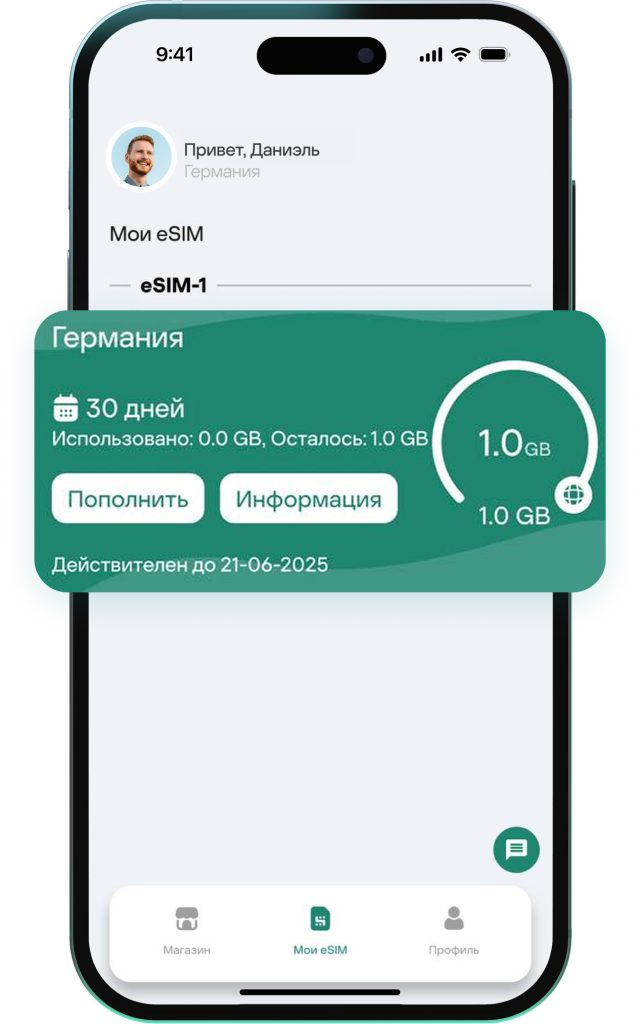 Вы можете в реальном времени отслеживать остаток трафика и мгновенно пополнять eSIM