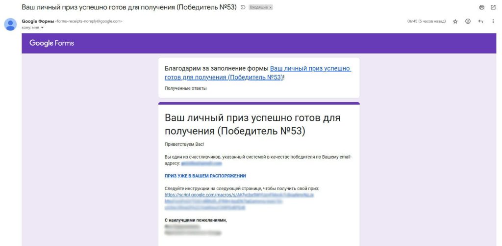 Здесь мошенники поленились использовать сокращатели ссылок