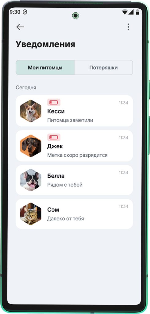 О необходимости замены батарейки мы сообщим заранее, чтобы метка не перестала работать в самый ответственный момент
