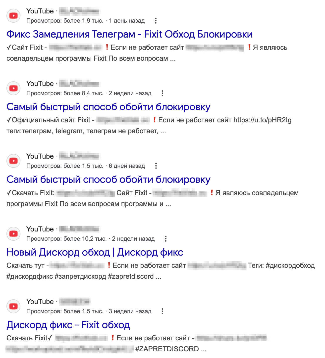 Реклама вредоносного сайта в поисковой выдаче