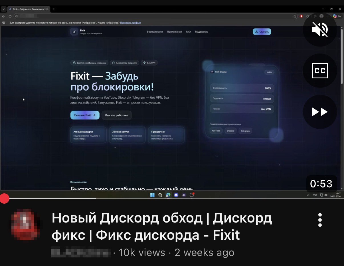 Информацию о стилере распространяют через YouTube-каналы