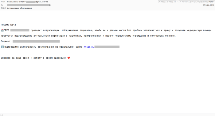 Многоходовая атака для получения номера телефона жертвы и последующего выманивания данных методом социальной инженерии