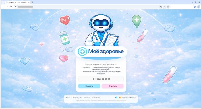Многоходовая атака для получения номера телефона жертвы и последующего выманивания данных методом социальной инженерии