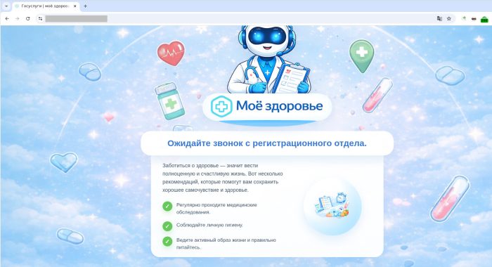 Многоходовая атака для получения номера телефона жертвы и последующего выманивания данных методом социальной инженерии