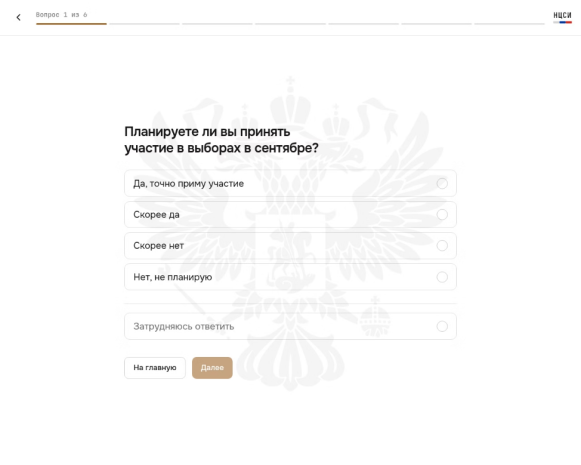 Фишинговый сайт, предлагающий пройти опрос перед выборами