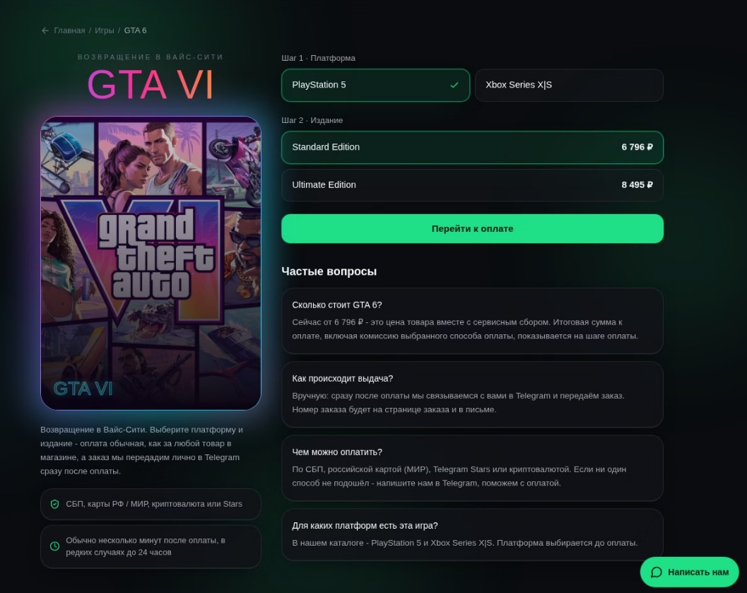 Мошенники предлагают россиянам приобрести поддельный код активации для GTA VI Мошенники предлагают россиянам приобрести поддельный код активации для GTA VI