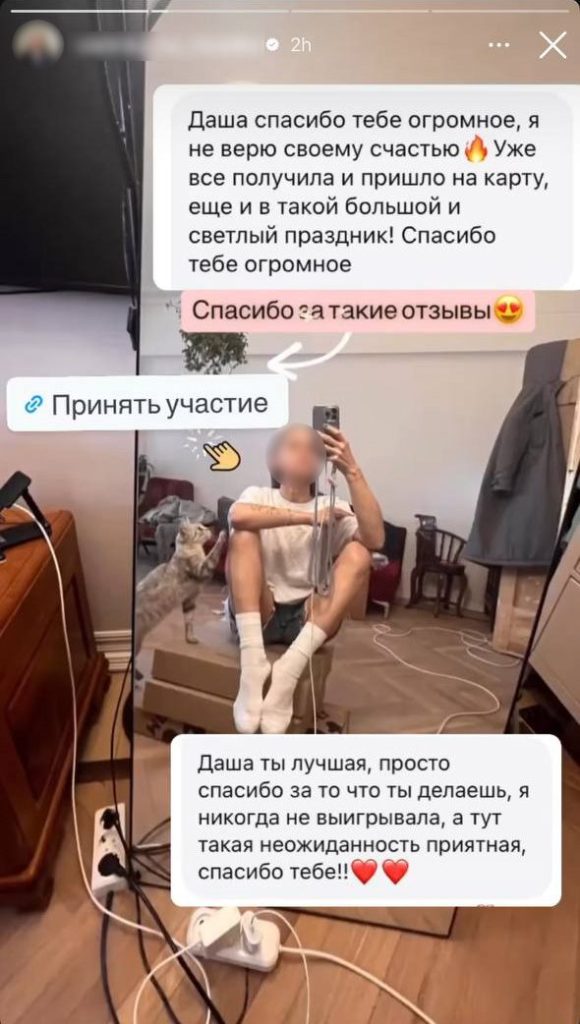 Fake testimonials aimed at encouraging more fans to participate
