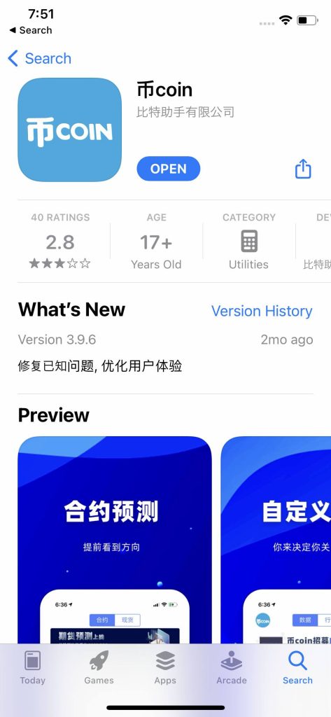 Infected application in the App Store