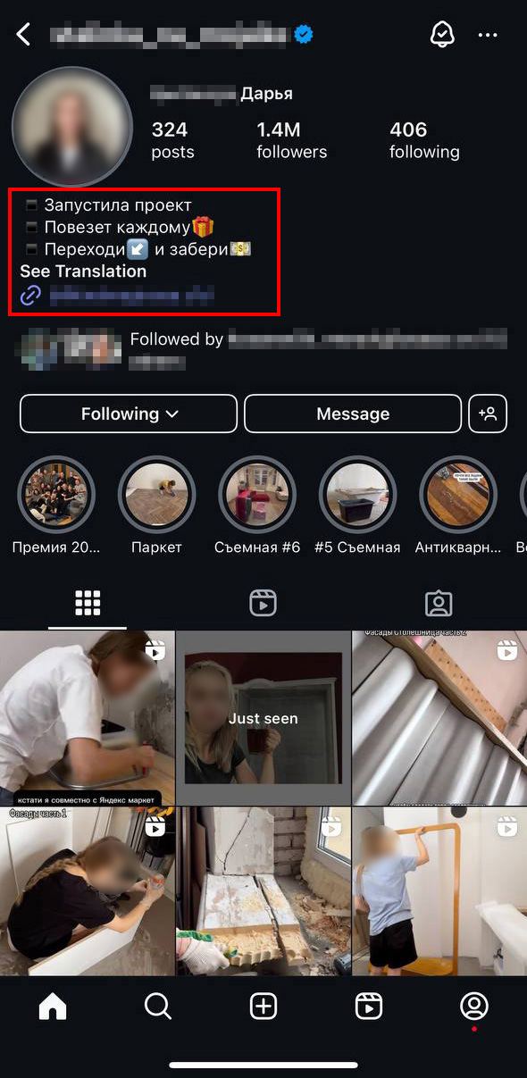A bio parece suspeita