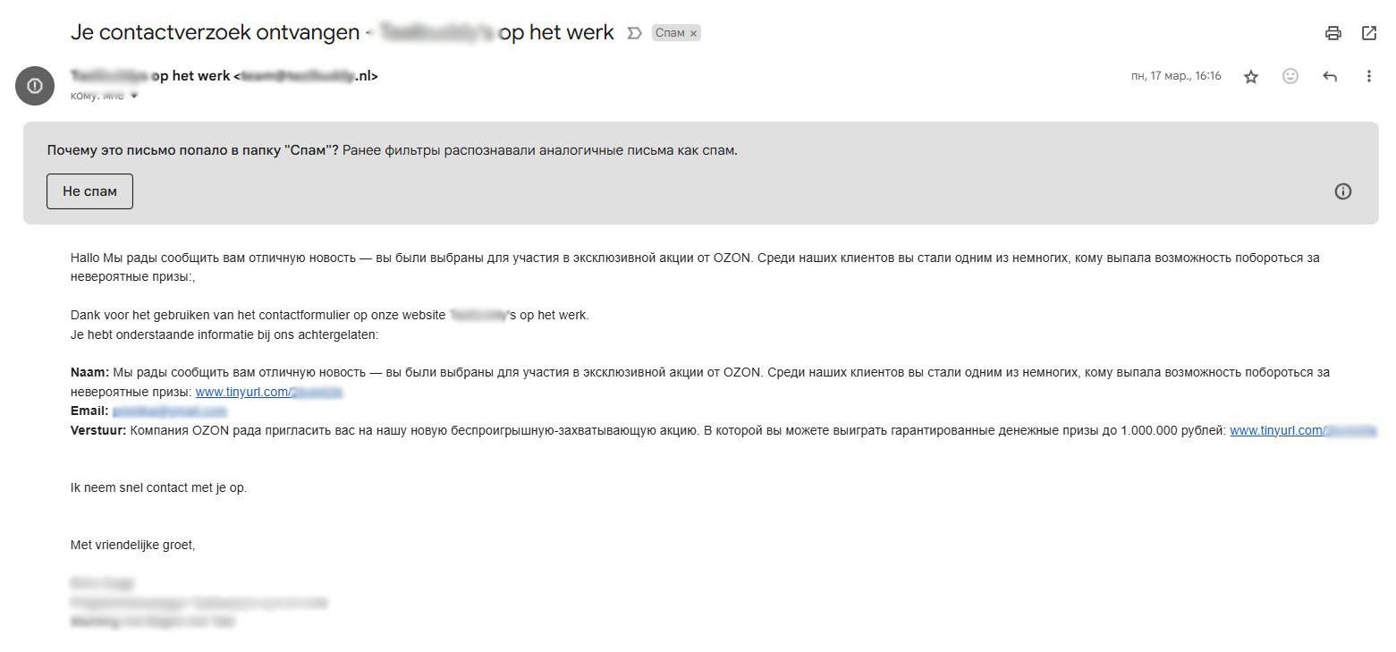 Eine Mail auf russisch und niederländisch kann doch nur Gutes bringen. Oder?