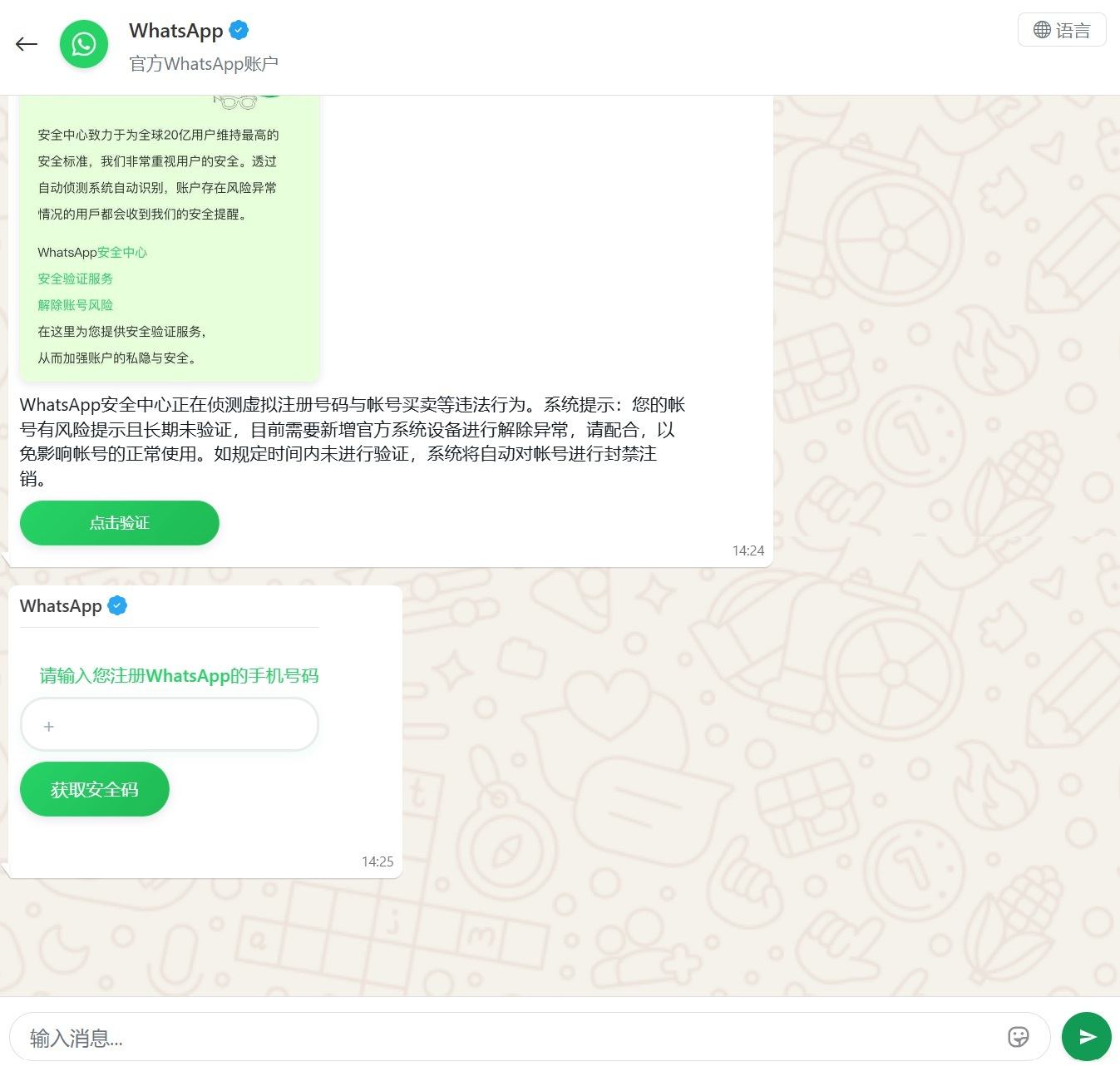 Eine chinesische Methode für den Diebstahl von WhatsApp-Konten