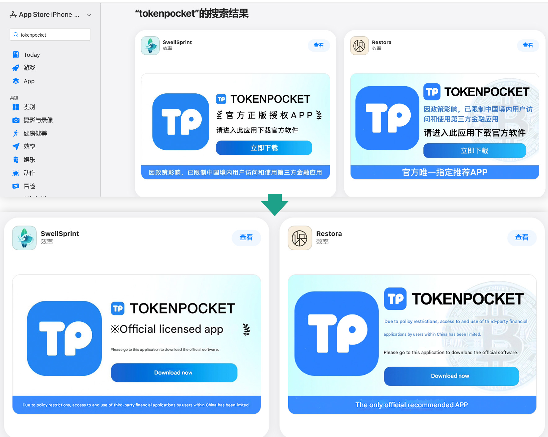 Banner auf App-Seiten behaupten, dass sie den Download der offiziellen TokenPocket-App ermöglichen, die im App Store für China gesperrt ist