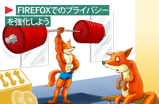 firefoxプラグイン-title