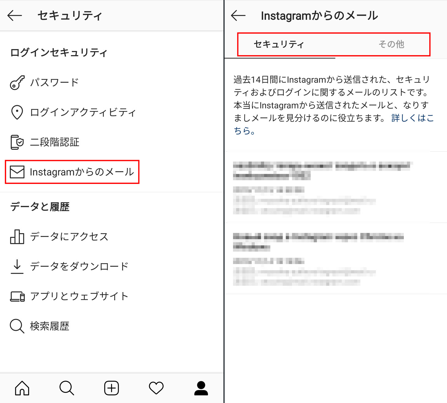 Instagram プライバシーとセキュリティの設定 カスペルスキー公式ブログ