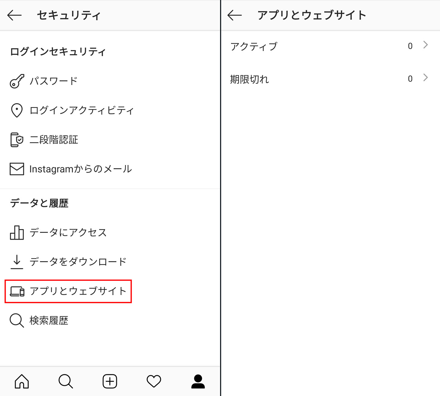 Instagram プライバシーとセキュリティの設定 カスペルスキー公式ブログ