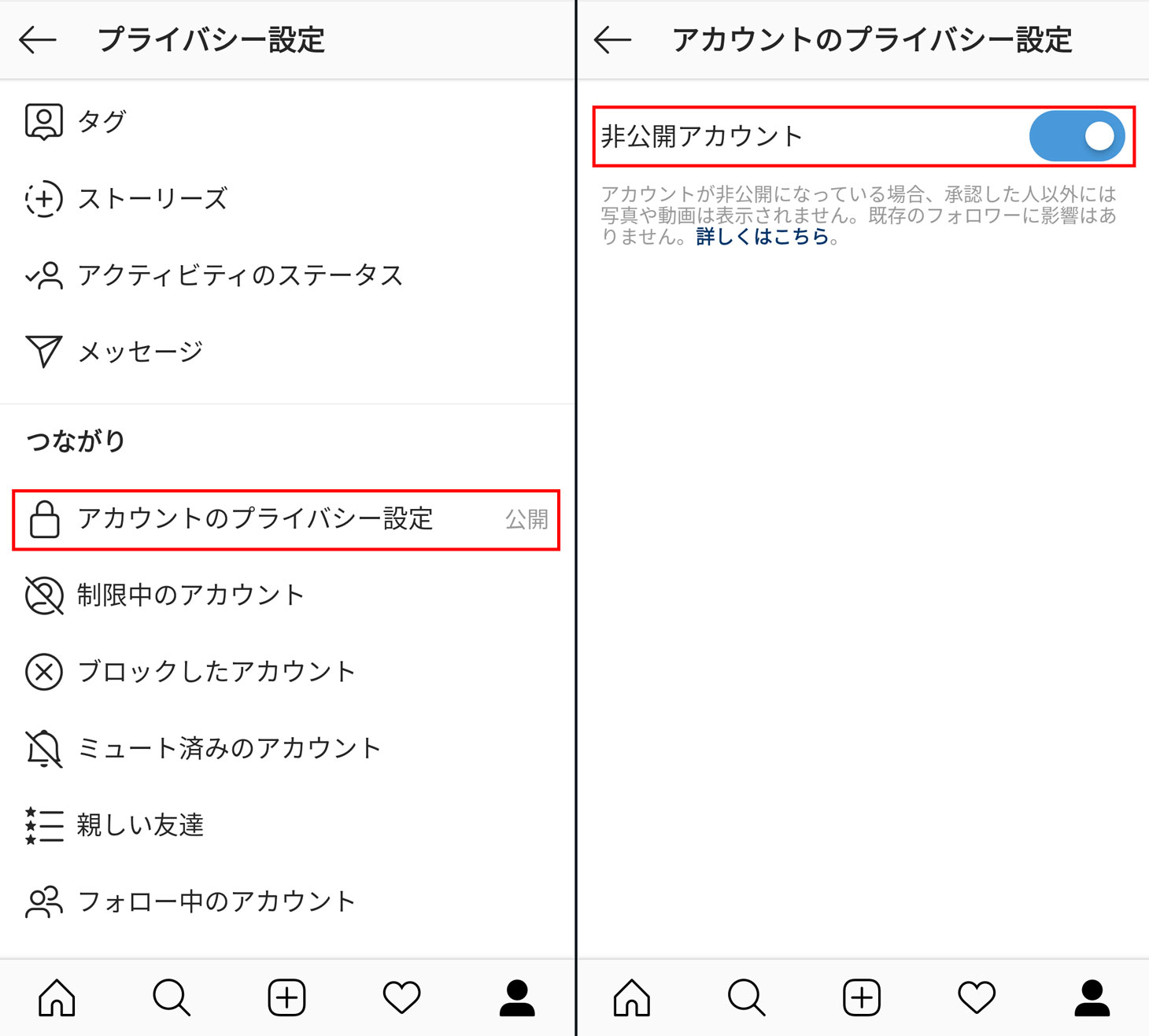 Instagram プライバシーとセキュリティの設定 カスペルスキー公式ブログ