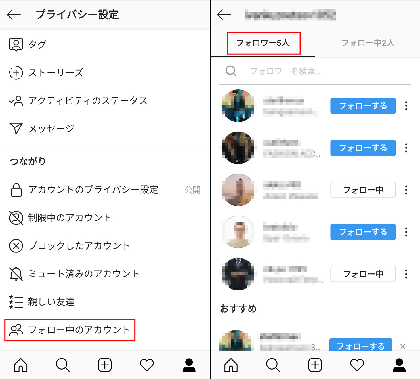 Instagram プライバシーとセキュリティの設定 カスペルスキー公式ブログ