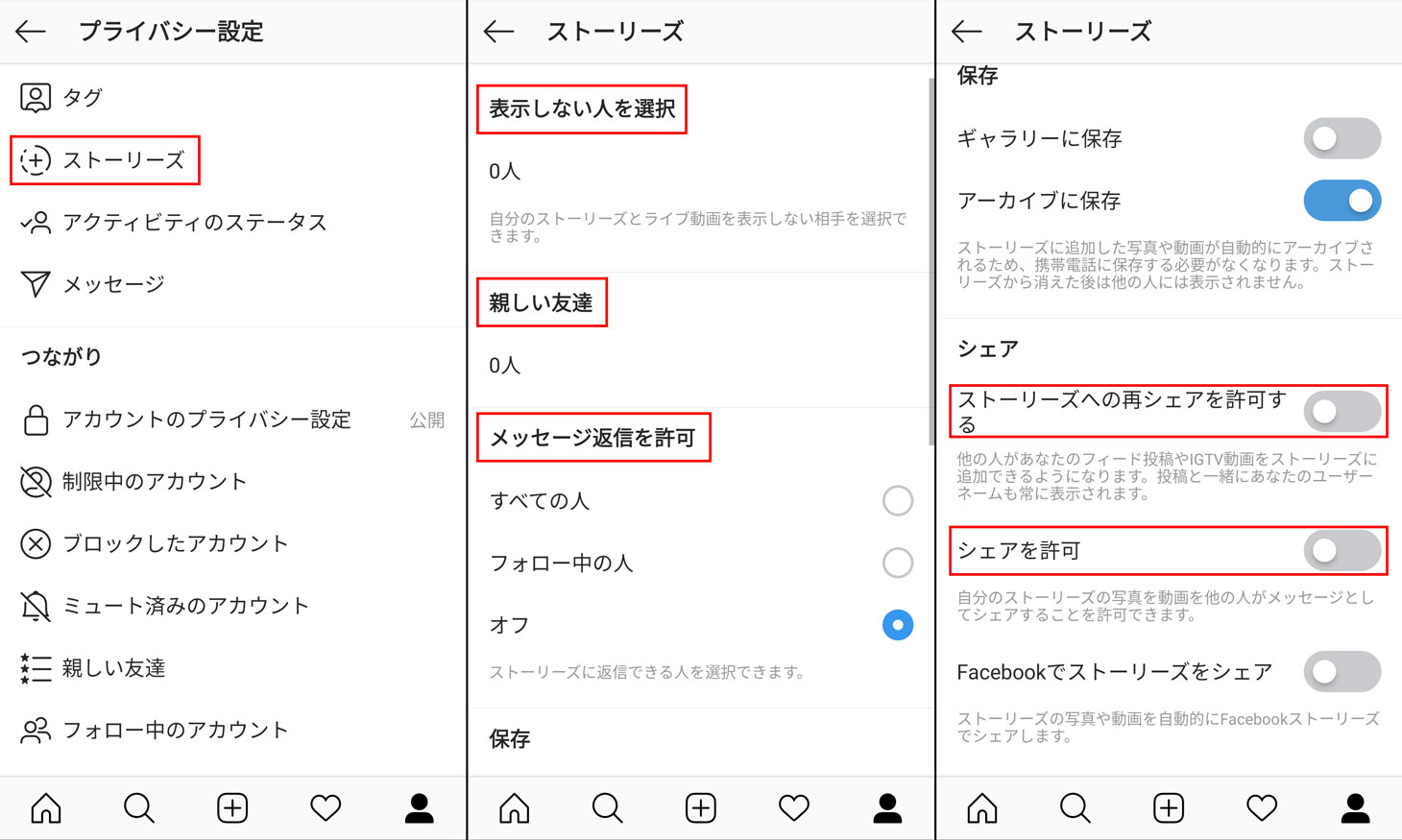 Instagram プライバシーとセキュリティの設定 カスペルスキー公式ブログ