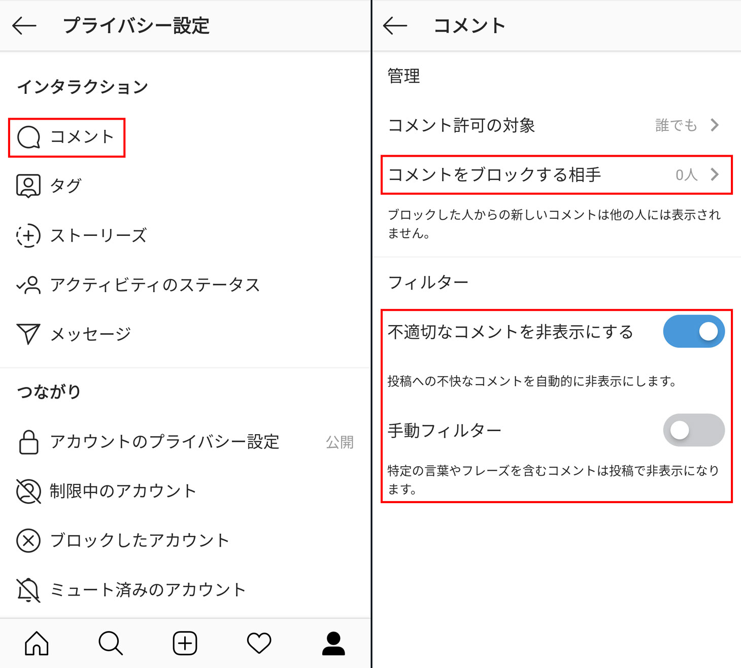 Instagram プライバシーとセキュリティの設定 カスペルスキー公式ブログ