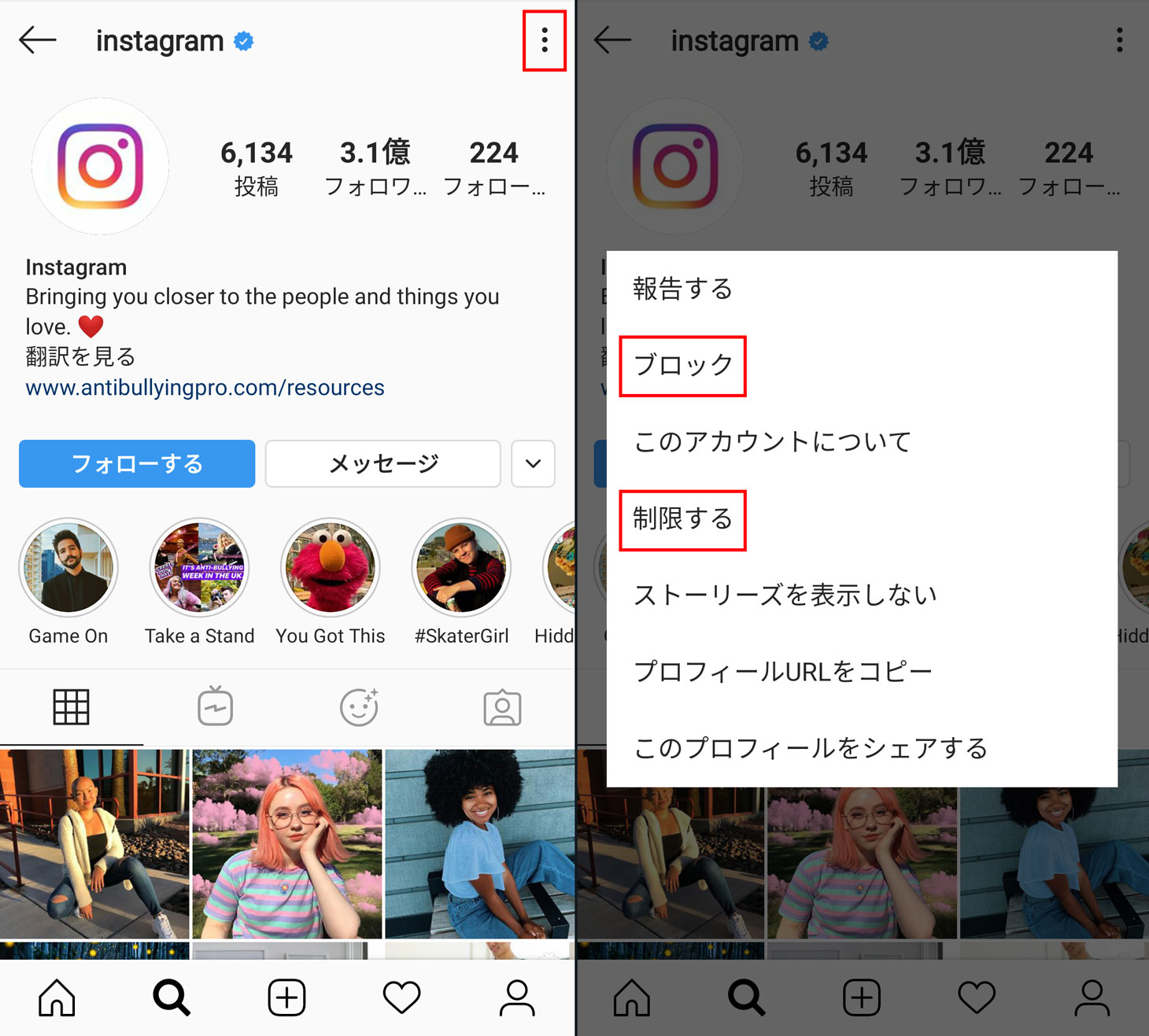 Instagramアカウントへのアクセスをブロックまたは制限する方法