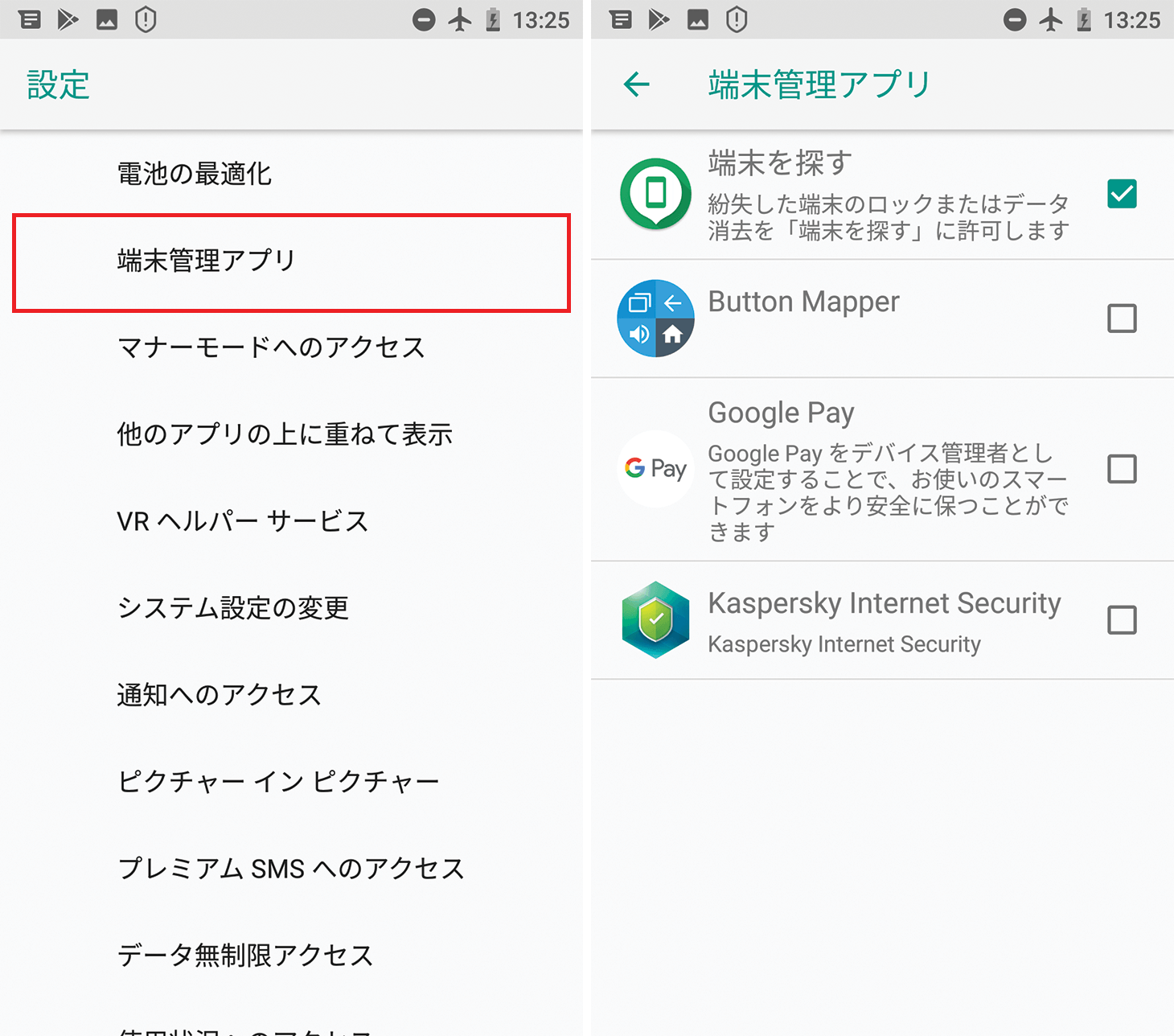 に いる され あります 通知 性 が が バッテリー て さら 危険 可能