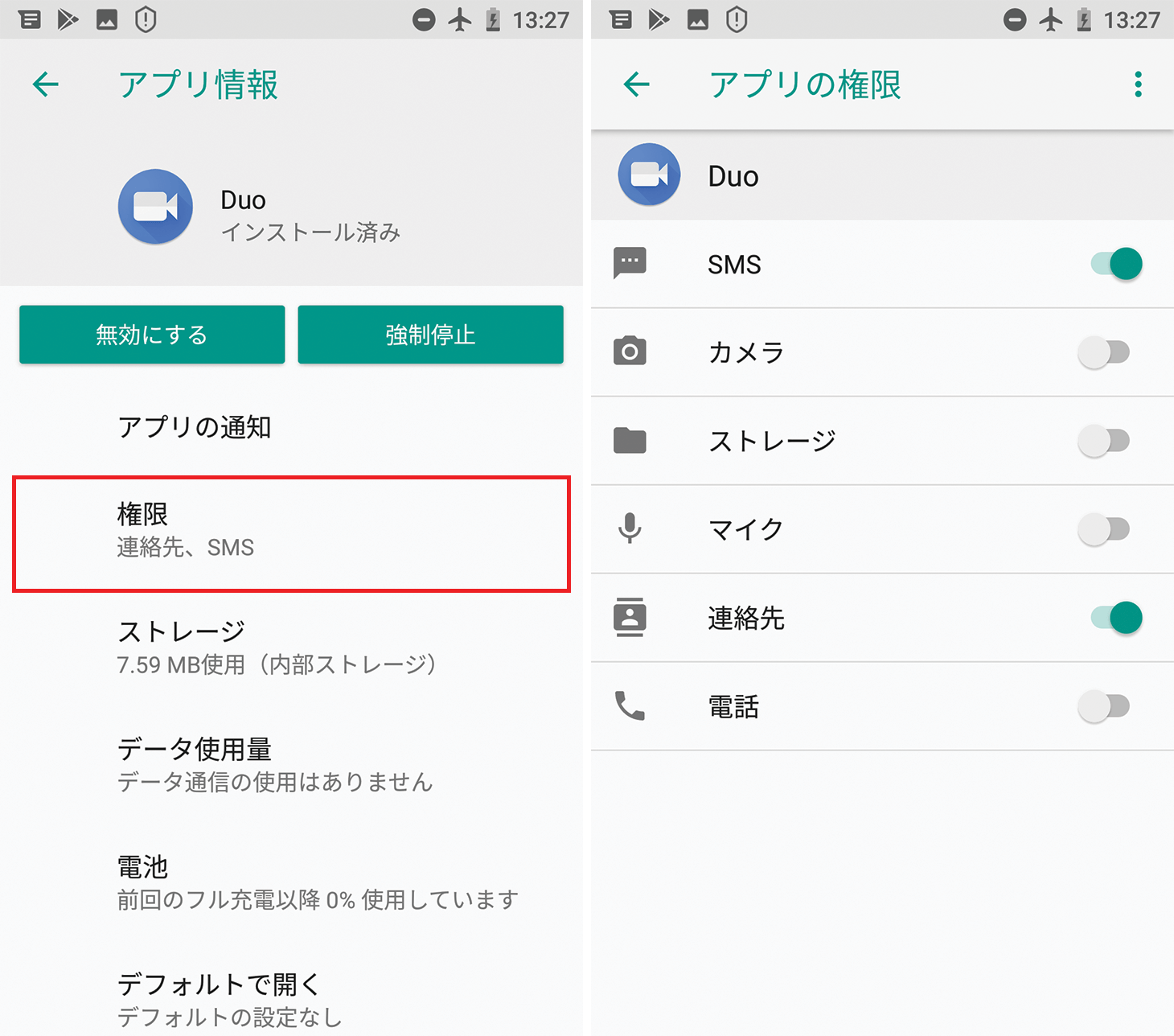 一時 ログイン で 機能 的 無効 では アプリ に この が google