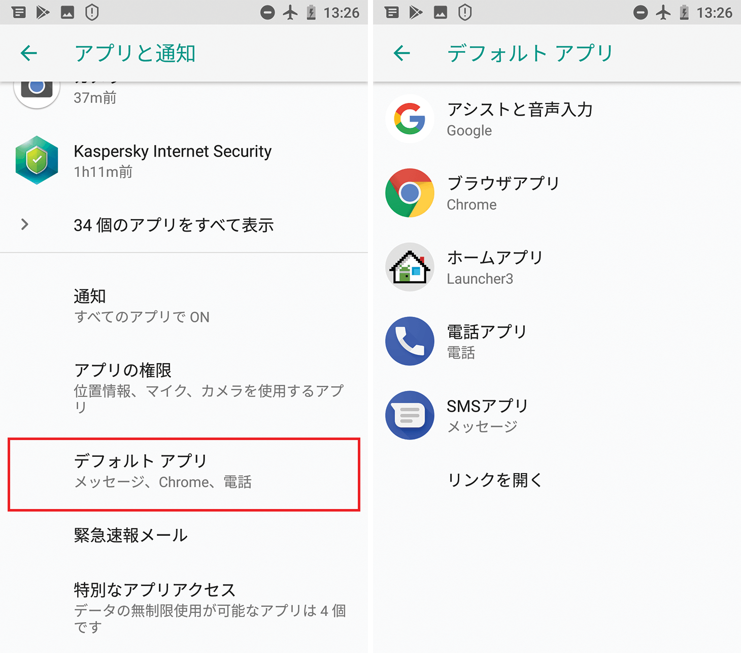 Androidの権限を管理するパーミッションマネージャーアプリはもう使えない スマホ料金案内所