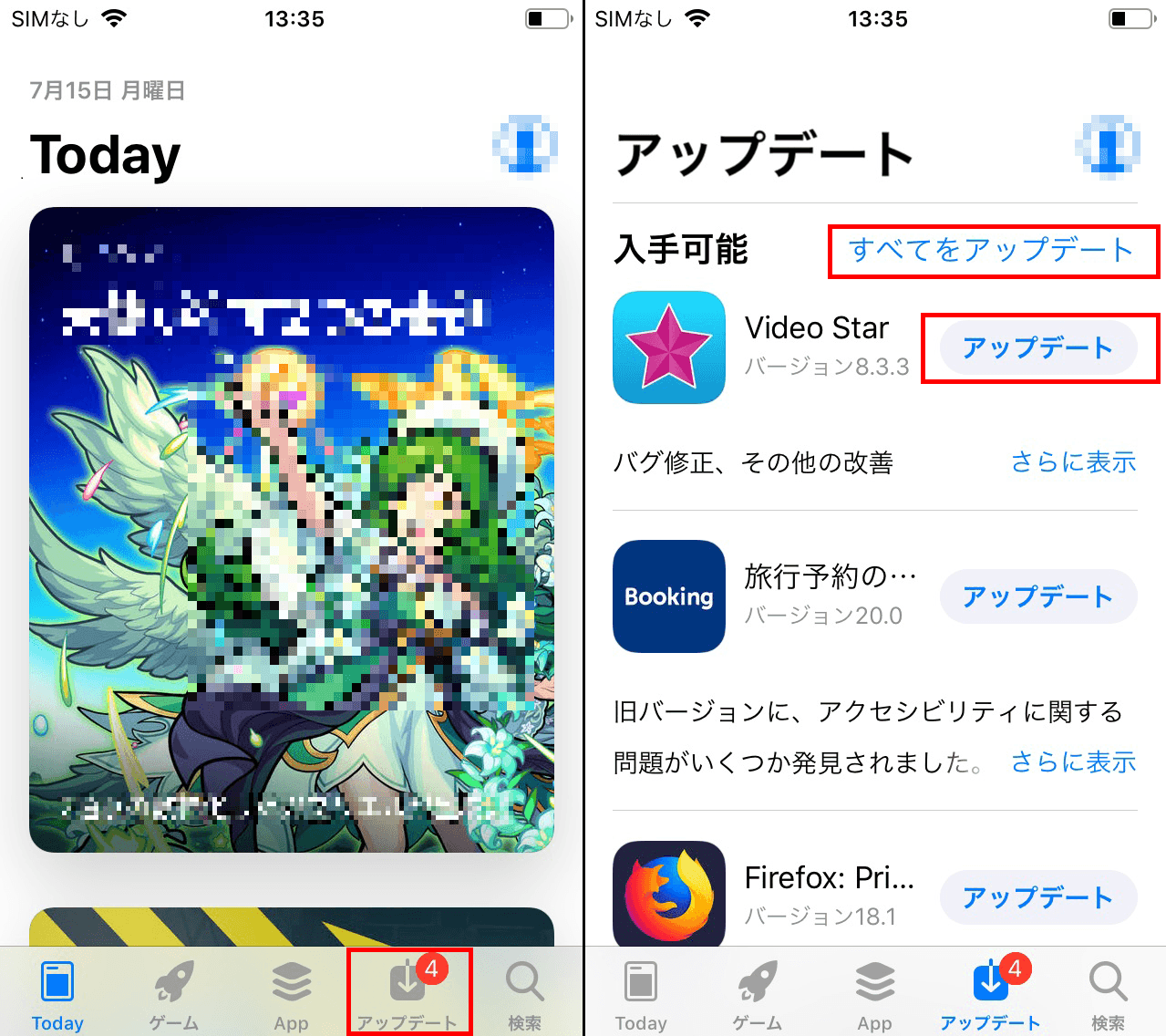 Iosとandroidでアプリを更新する方法 カスペルスキー公式ブログ