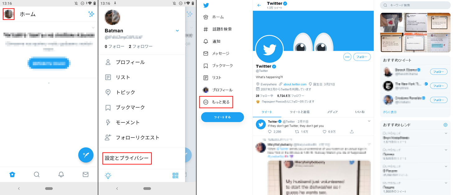 Twitterの設定画面を開く方法（左：モバイル版、右：PC版）