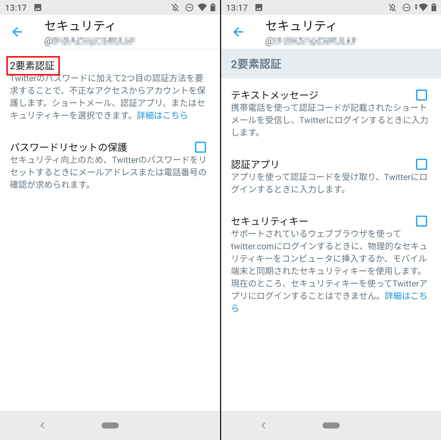 Twitterのセキュリティとプライバシーの設定 カスペルスキー公式ブログ