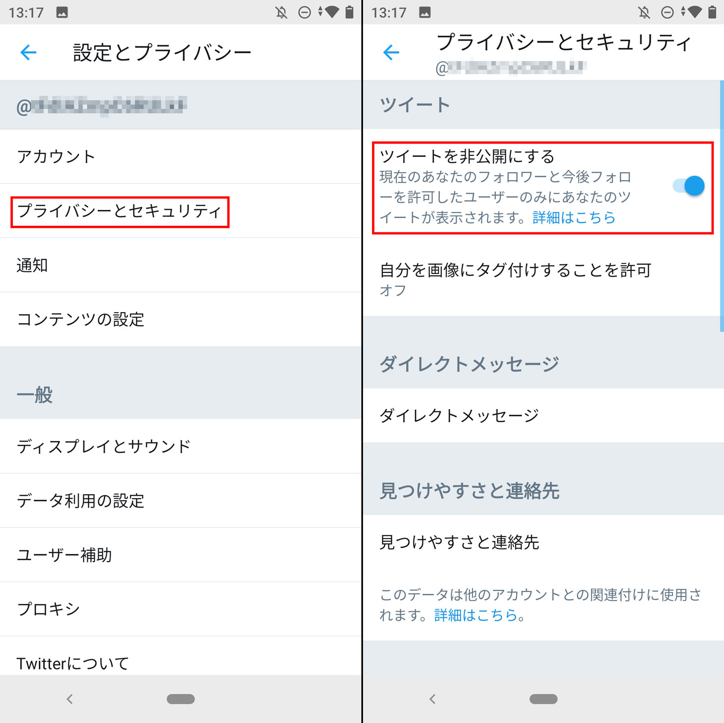 Twitterのセキュリティとプライバシーの設定 カスペルスキー公式ブログ