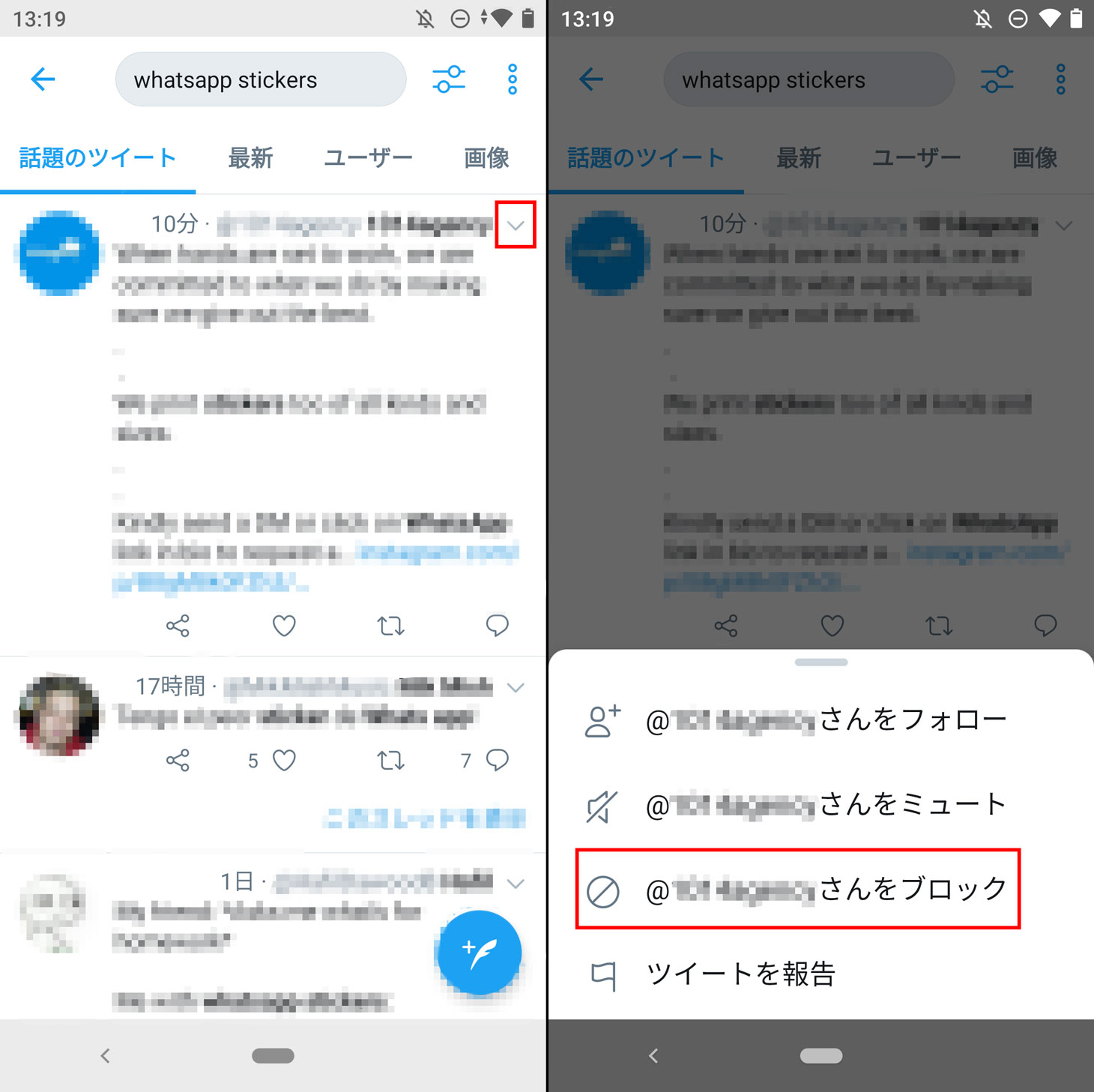 Twitterのセキュリティとプライバシーの設定 カスペルスキー公式ブログ