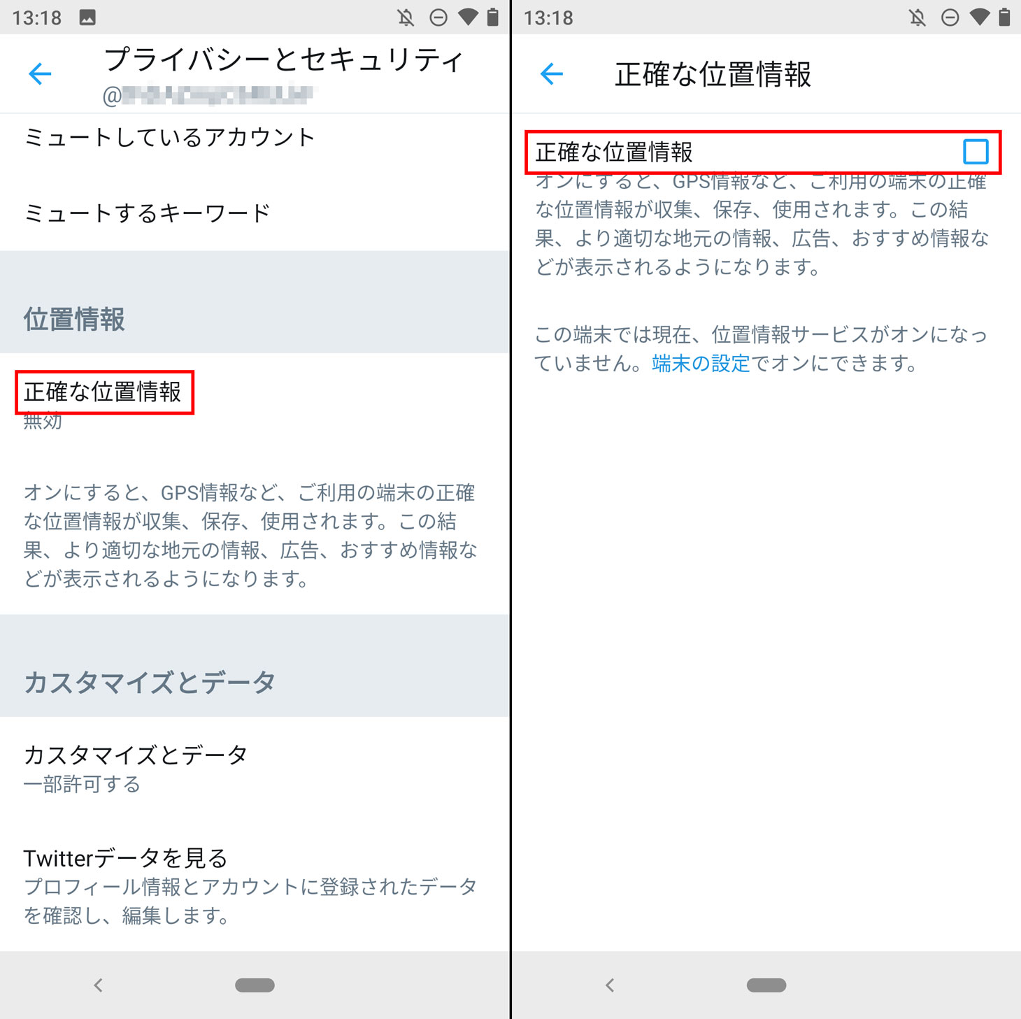 Twitterのセキュリティとプライバシーの設定 カスペルスキー公式ブログ