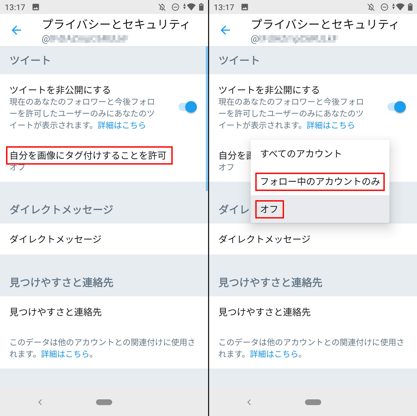 Twitterのセキュリティとプライバシーの設定 カスペルスキー公式ブログ