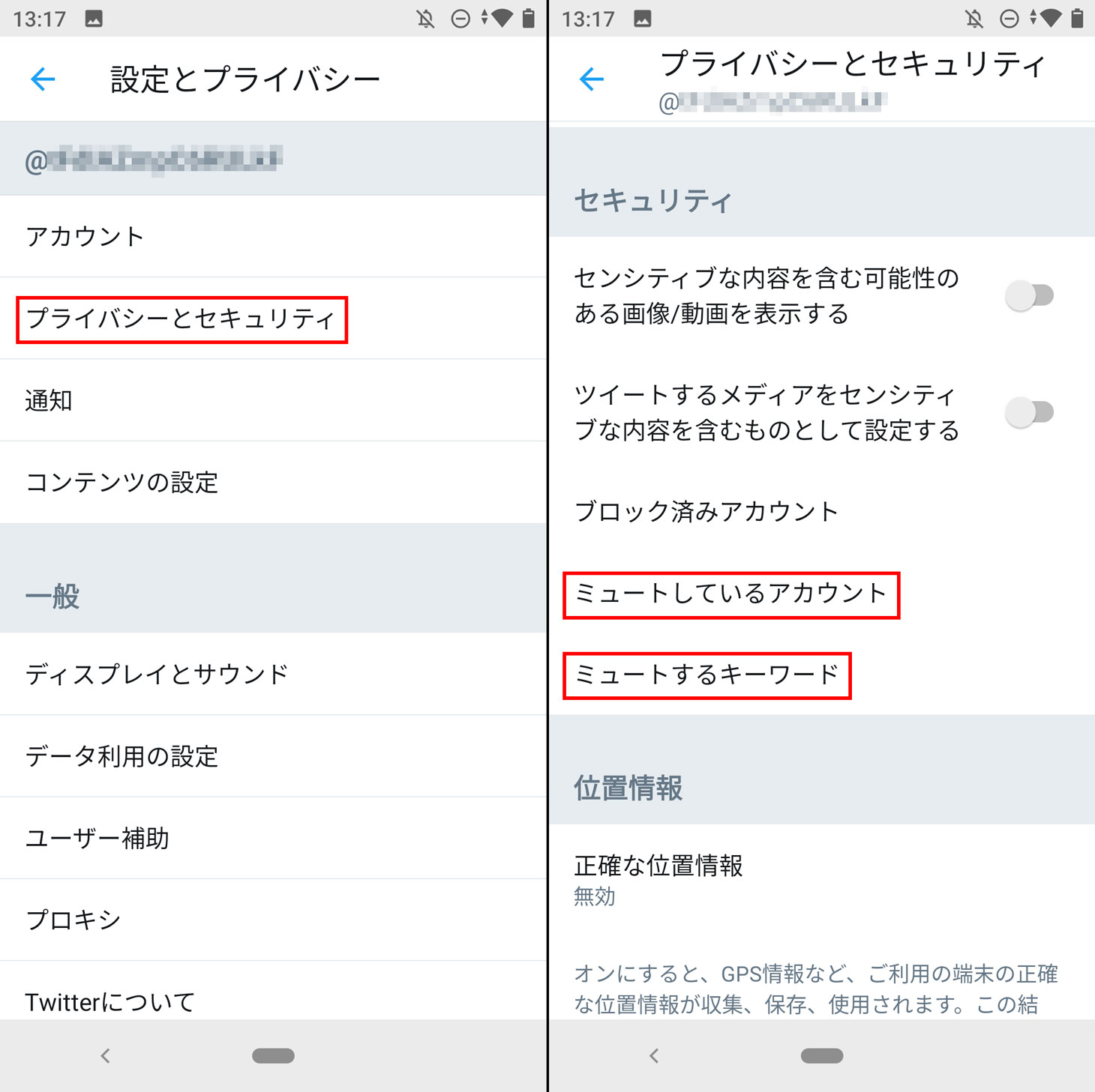 Twitterのセキュリティとプライバシーの設定 カスペルスキー公式ブログ