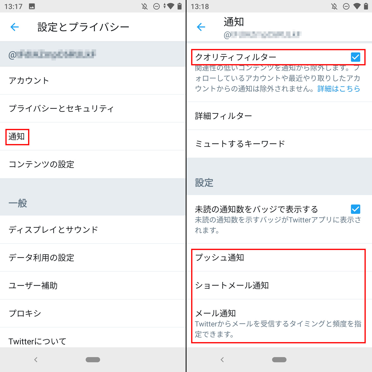 Twitterの通知をオフにする方法